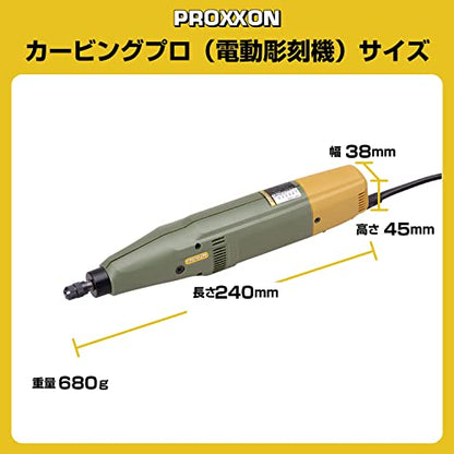 PROXXON カービングプロ