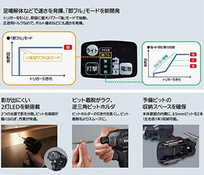 Panasonic デュアル インパクトドライバー 18V 3.0Ahセット 赤