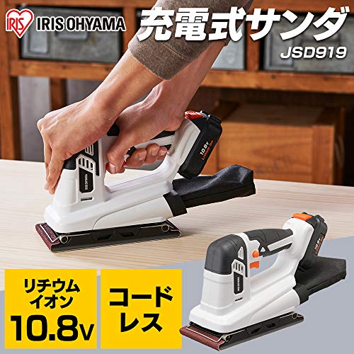 IRIS 517098 充電式サンダー 10.8V JSD919 ホワイト
