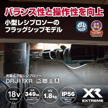 京セラ 充電式レシプロソー