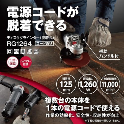 京セラ ディスクグラインダ（脱着コード） 125mmハイパワー