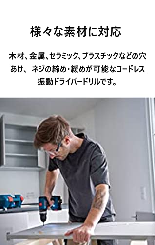 ボッシュ コードレス振動ドライバードリル