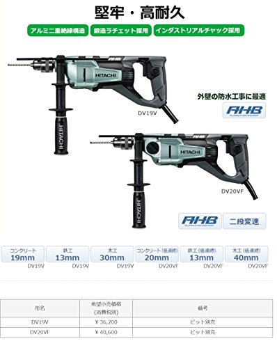 HiKOKI 振動ドリル DV19V