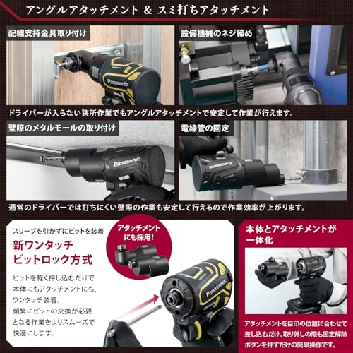 EXENA 充電インパクト アタッチメントセット