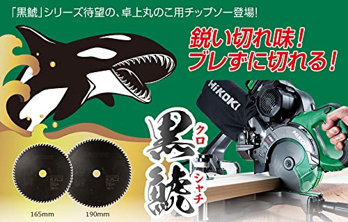 HiKOKI 卓上スライド丸のこ（チップソー黒鯱標準付属タイプ） 165mm