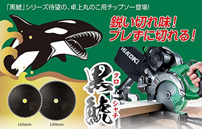 HiKOKI 卓上スライド丸のこ（チップソー黒鯱標準付属タイプ） 165mm