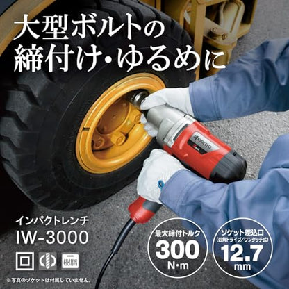 京セラ インパクトレンチ