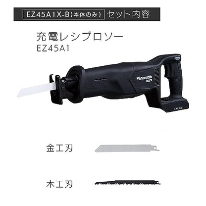 EXENA 充電レシプロソー 本体のみ