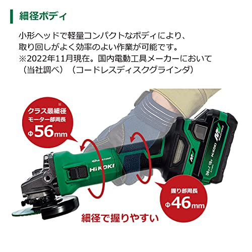 HiKOKI コードレスディスクグラインダ 18V ブレーキ付 100mm 新マルチボルトセット品