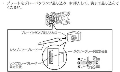 マキタ 充電式レシプロソー