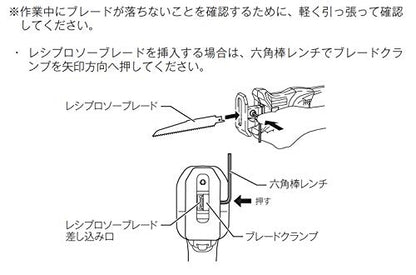 マキタ 充電式レシプロソー