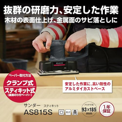 京セラ サンダー