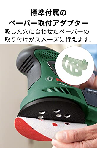 ボッシュ 吸じんランダムアクションサンダー