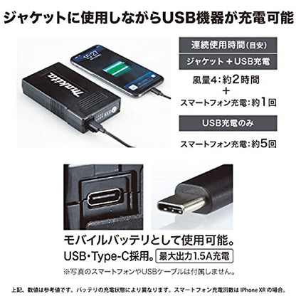 マキタ 薄型バッテリ 16.75Ah BL1055B （充電式ファンジャケット・ファンベスト／暖房シリーズ用バッテリ）