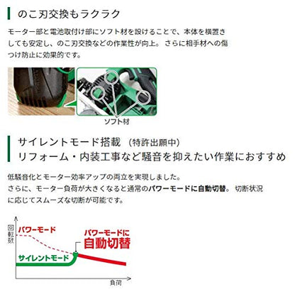 HiKOKI コードレスチップソーカッタ 18Vマルチボルト 125mm（チップソー付）