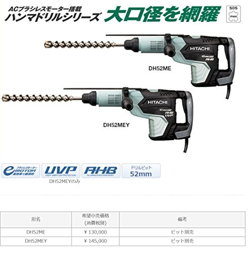 HiKOKI ハンマドリル SDS−maxシャンク