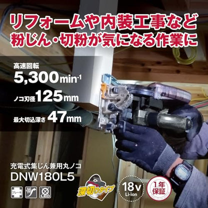 京セラ 充電式集じん兼用丸ノコ