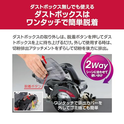 京セラ 充電式集じん兼用丸ノコ