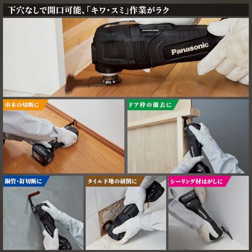 Panasonic デュアル 14.4V5.0Ah 充電式マルチツール