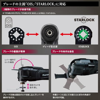 Panasonic デュアル 14.4V5.0Ah 充電式マルチツール