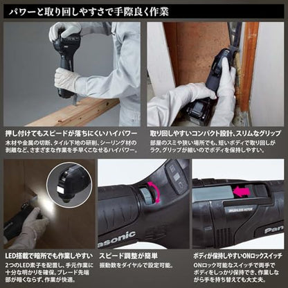 Panasonic デュアル 14.4V5.0Ah 充電式マルチツール