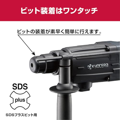 京セラ ハンマードリル SDSプラスビット