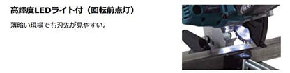 マキタ 充電式チップソー切断機
