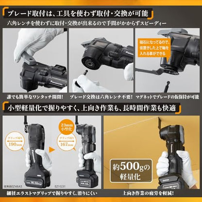 EXENA 充電マルチツール