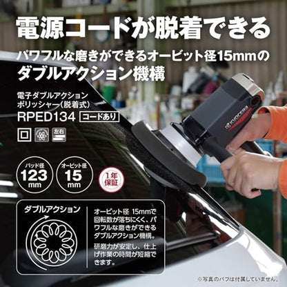 京セラ 電子ダブルアクションポリッシャー（コード有り）