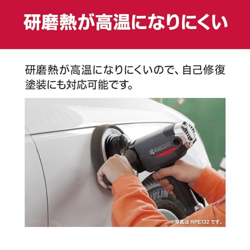 京セラ 電子ダブルアクションポリッシャー（コード有り）