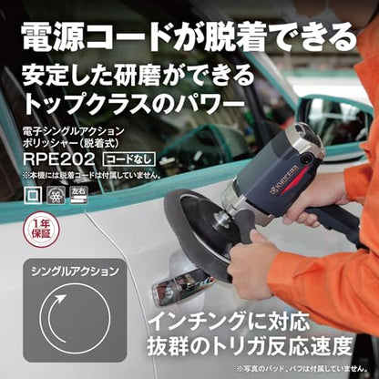 京セラ 電子シングルアクションポリッシャー（脱着コード）