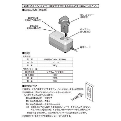 PROXXON 充電ディスクグラインダー 充電器LG／A2 電源AC100