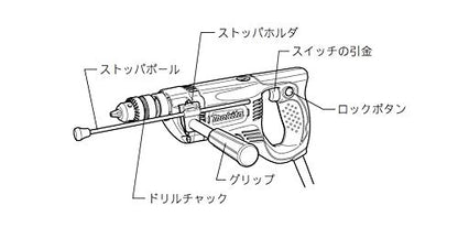 マキタ 13ミリドリル
