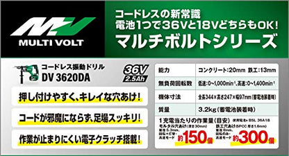 HiKOKI 36Vコードレス振動ドリル 本体のみ