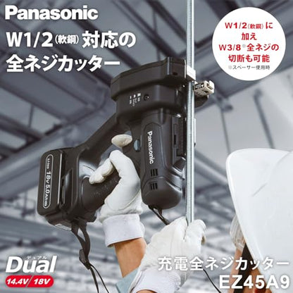Panasonic デュアル 充電式全ネジカッター 本体