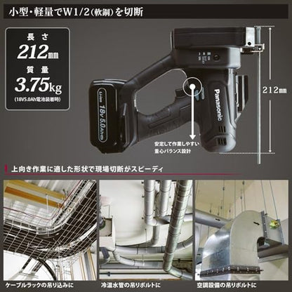 Panasonic デュアル 充電式全ネジカッター 本体