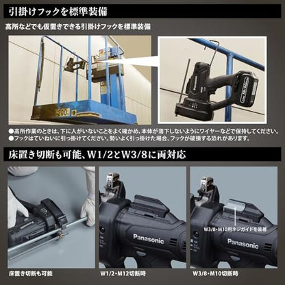 Panasonic デュアル 充電式全ネジカッター 18V5.0Ahセット品