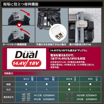 Panasonic デュアル 充電式全ネジカッター 本体