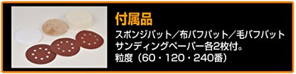 RELIEF ランダムサンダー PRS−001