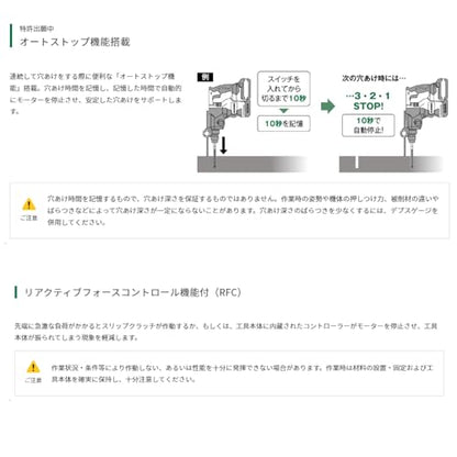 HiKOKI ロータリハンマドリル 18V SDSプラスシャンク 新マルチボルトセット品