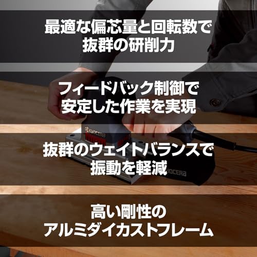 京セラ サンダー