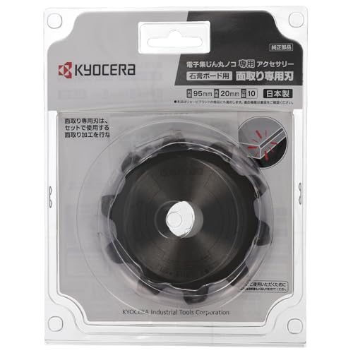 RYOBI 石膏ボード用面取り専用刃 95mm