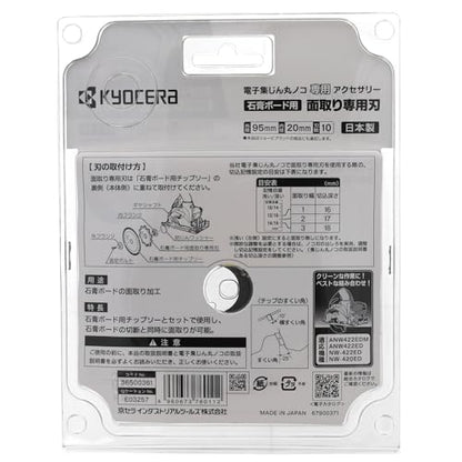 RYOBI 石膏ボード用面取り専用刃 95mm