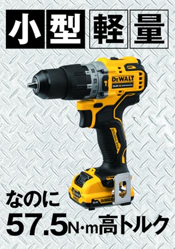 DEWALT 10.8Vブラシレス振動ドリルドライバー