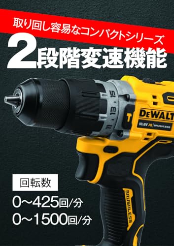 DEWALT 10.8Vブラシレス振動ドリルドライバー