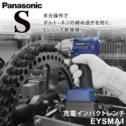 Panasonic 14.4V充電インパクトレンチ