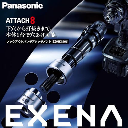 EXENA ノックアウトパンチアタッチメント