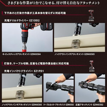 EXENA ノックアウトパンチアタッチメント