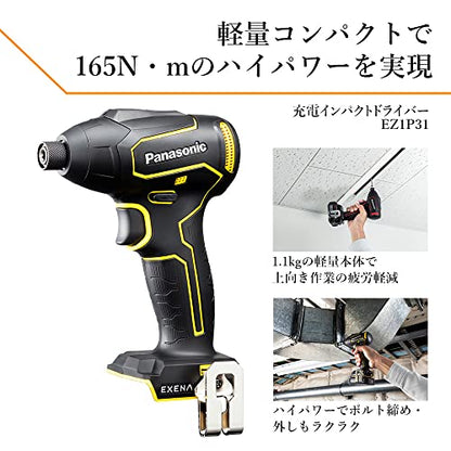 EXENA 充電インパクトドライバー（黄）（本体のみ）