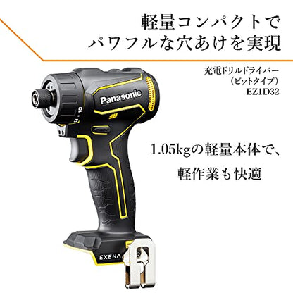 EXENA 充電ドリルドライバー ビットタイプ（黄）（本体のみ）